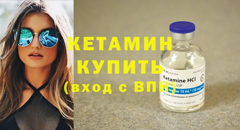 МЕГА ссылки  Бугульма  КЕТАМИН ketamine 